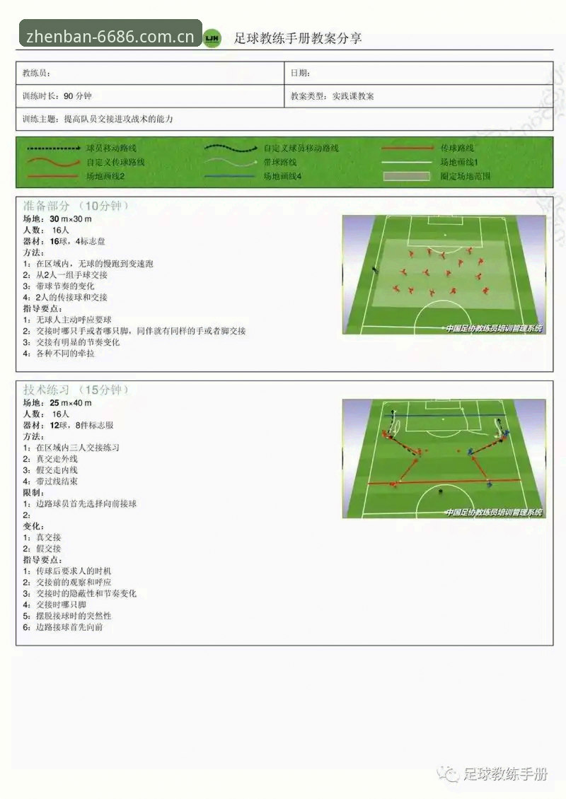 都灵德比备战实用指南：如何在6686体育平台把握比赛关键点
