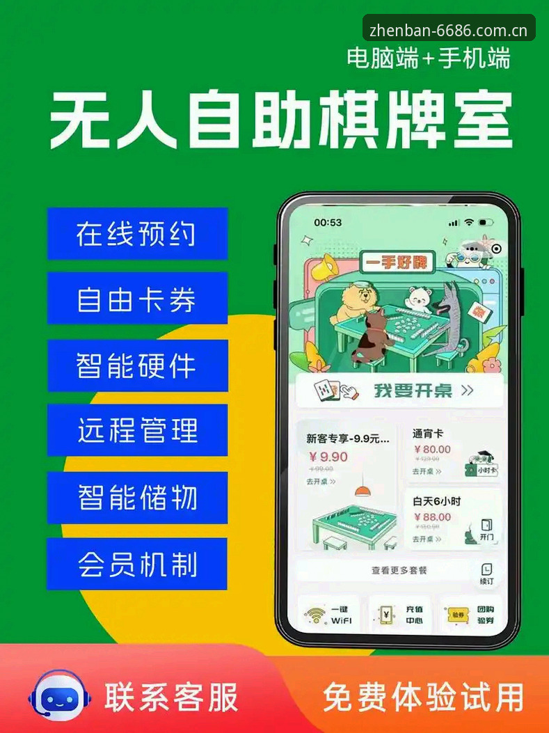 6686体育平台数字娱乐体验完整指南：从入口到竞猜的实战操作
