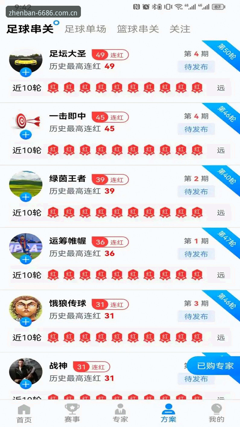 深度揭秘6686体育平台的认证体系：正版授权背后的技术逻辑与用户体验